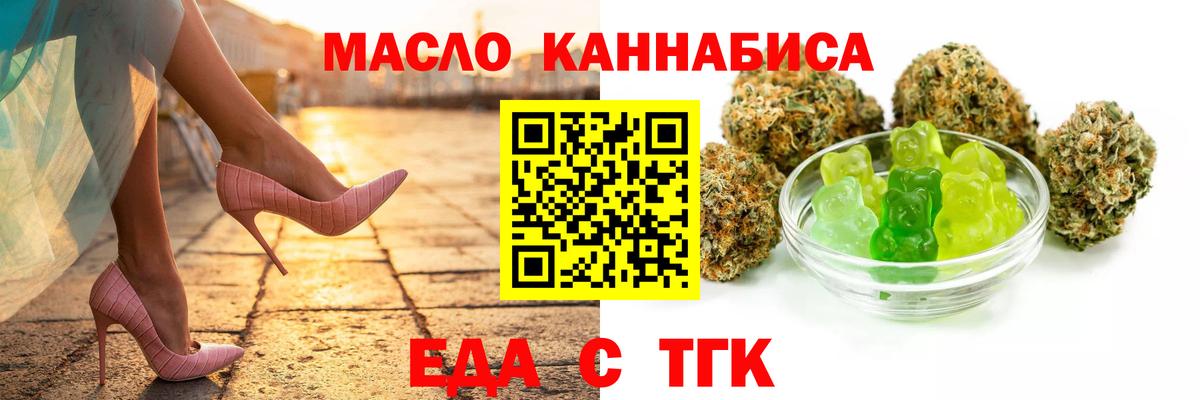Печенье с ТГК конопля  Вход с VPN  Кострома 