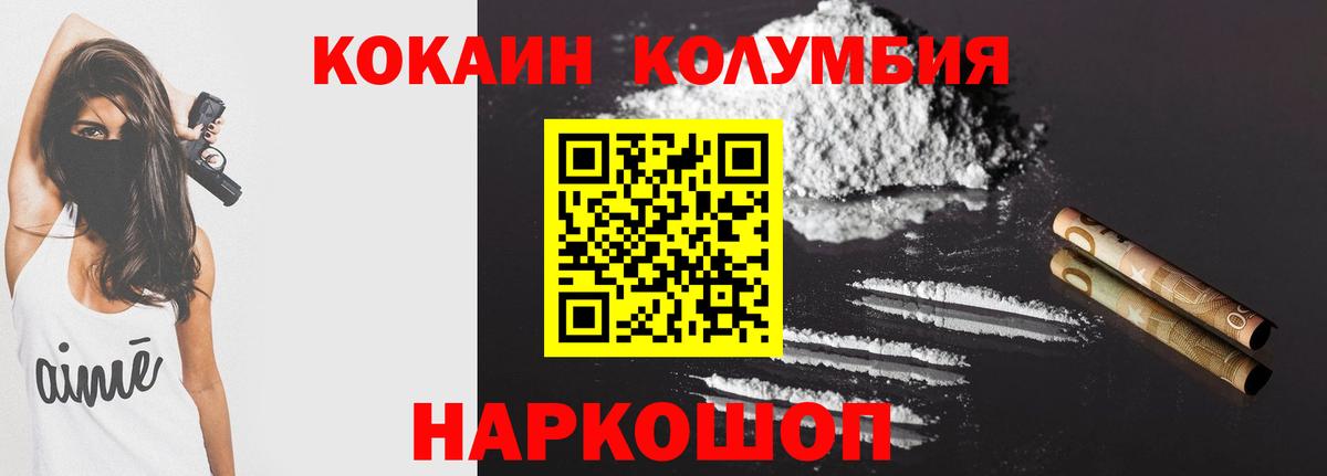 Кокаин Fish Scale Кострома