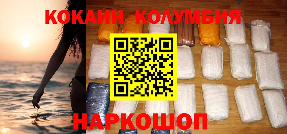 Кокаин FishScale  COCAIN Columbia  Кострома  Вход с VPN 
