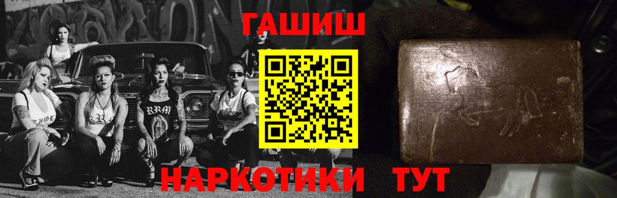 ГАШИШ Изолятор Кострома
