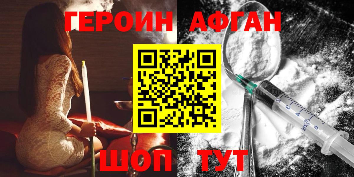 ГЕРОИН Heroin Кострома