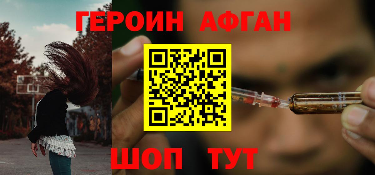 ГЕРОИН афганец  Вход с VPN  Кострома 