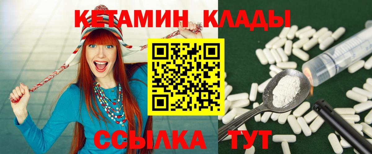 КЕТАМИН VHQ Кострома