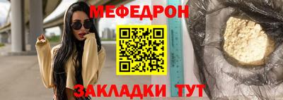 меф VHQ Бугуруслан