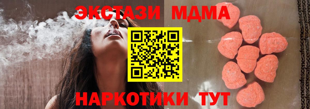 МДМА crystal  МДМА crystal  MDMA  Вход с VPN  Кострома 