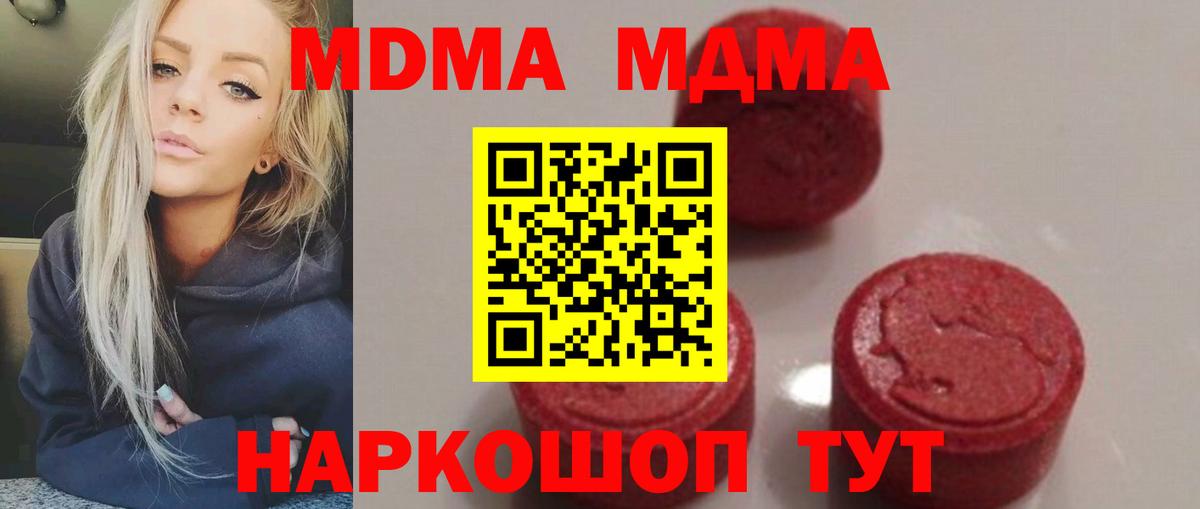 MDMA молли Кострома