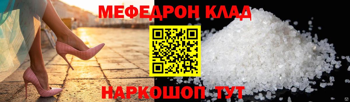 МЯУ-МЯУ mephedrone  Вход с VPN  Меф  Кострома  Мефедрон мяу мяу 
