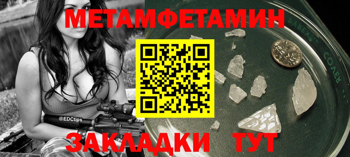 МЕТАМФЕТАМИН кристалл Кострома