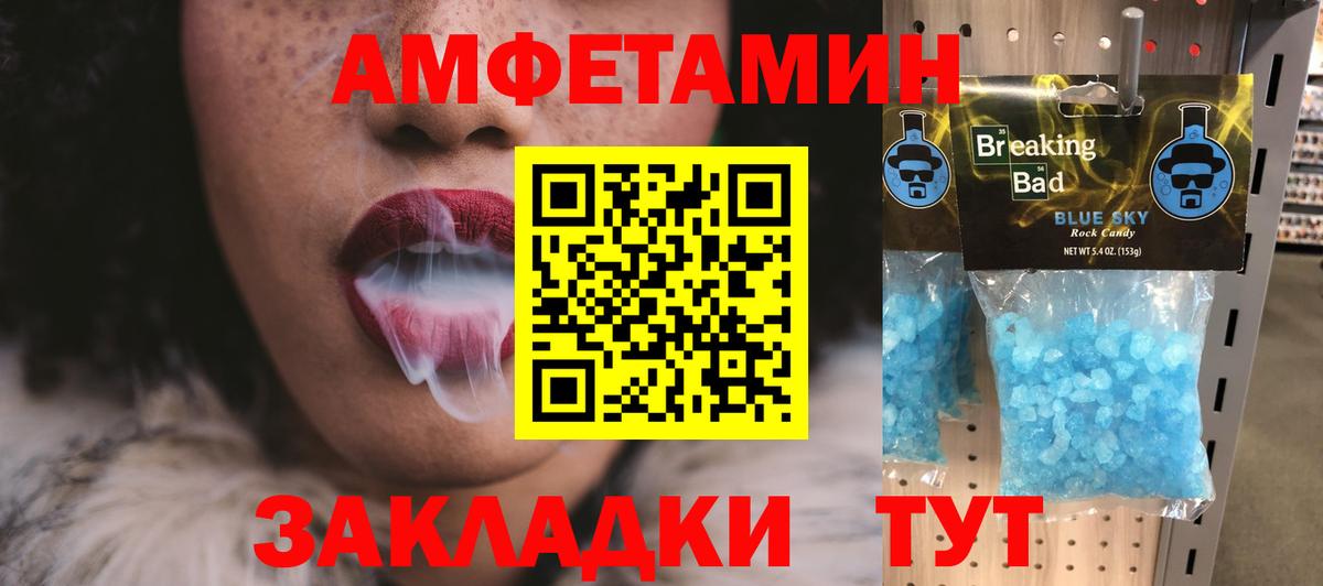 Кострома  Первитин пудра  Вход с VPN 