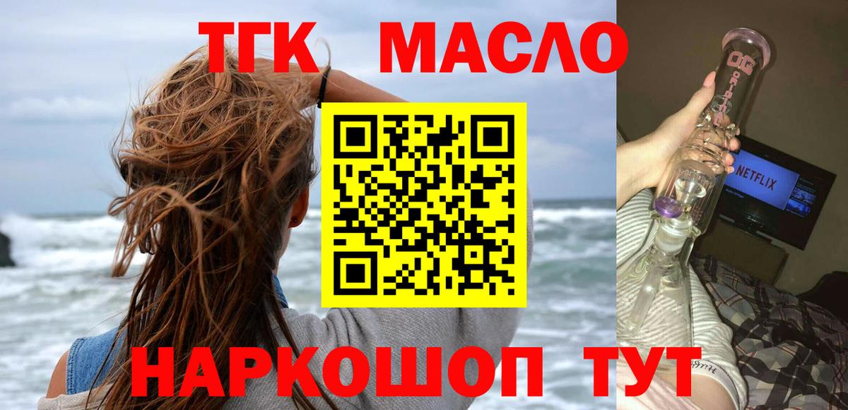 ТГК вейп с тгк Кострома