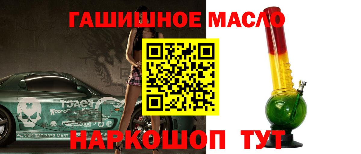 ТГК концентрат  ТГК жижа  Кострома  Вход с VPN 